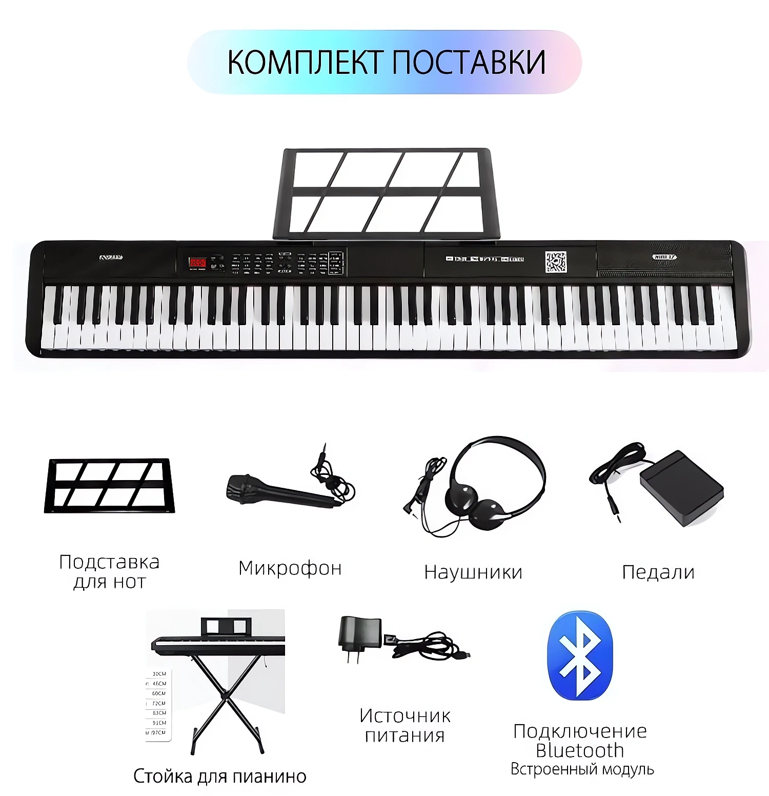 Пианино-синтезатор купить для начинающих и профессионалов купить недорого в 2025 году